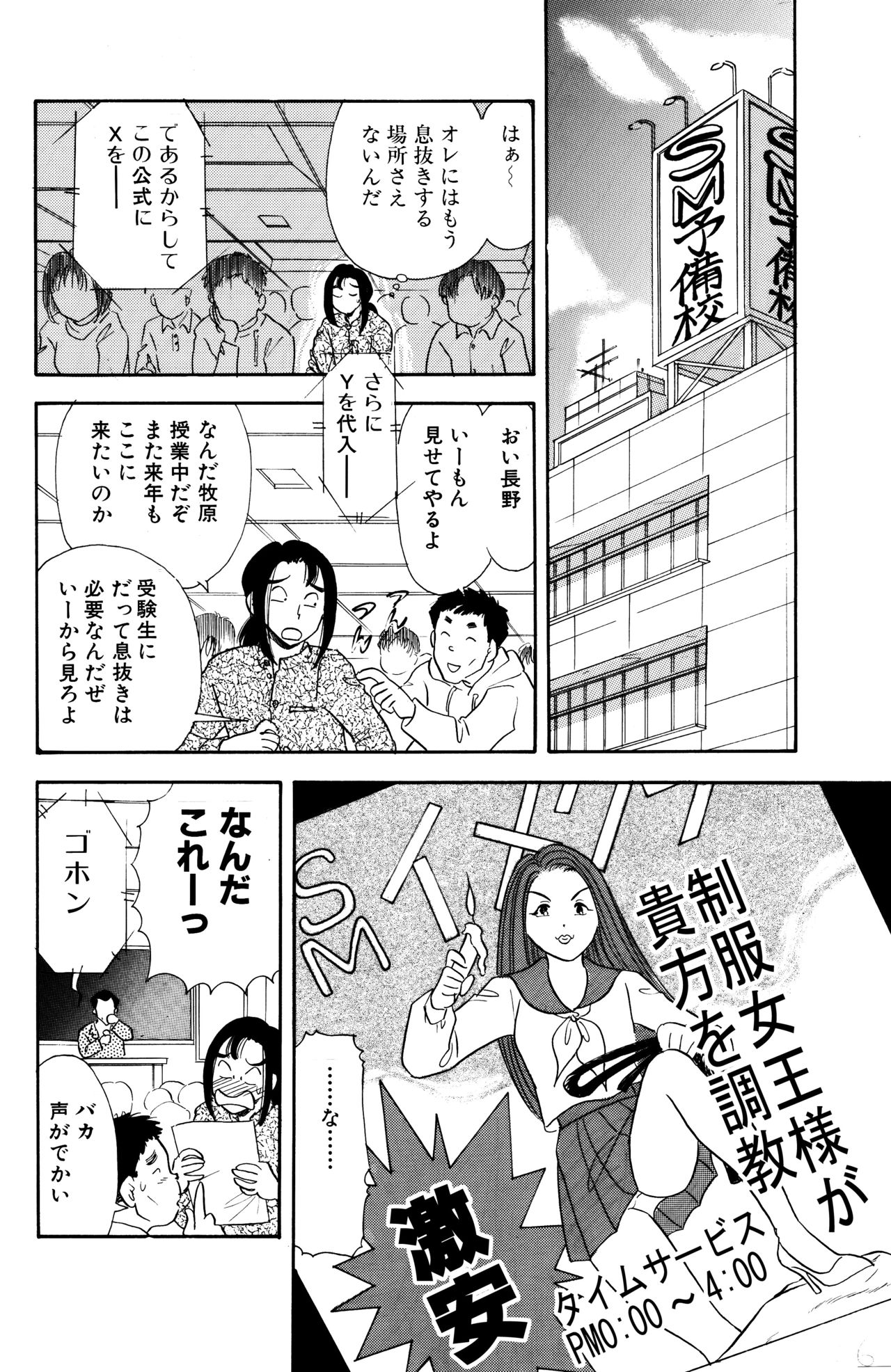 S&M Junkie 2 - Stepsister Affection and Threesome page 7 full