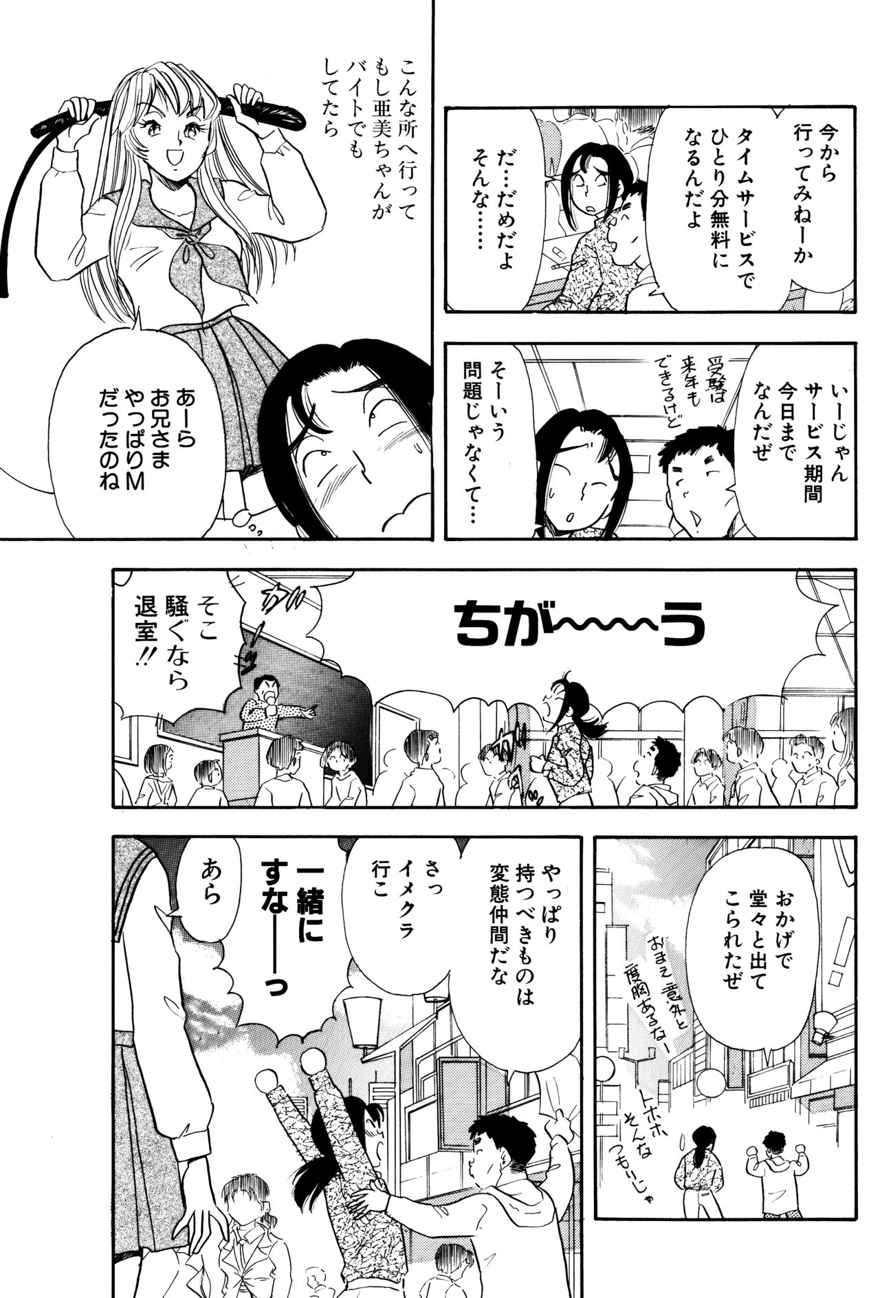 S&M Junkie 2 - Stepsister Affection and Threesome page 8 full