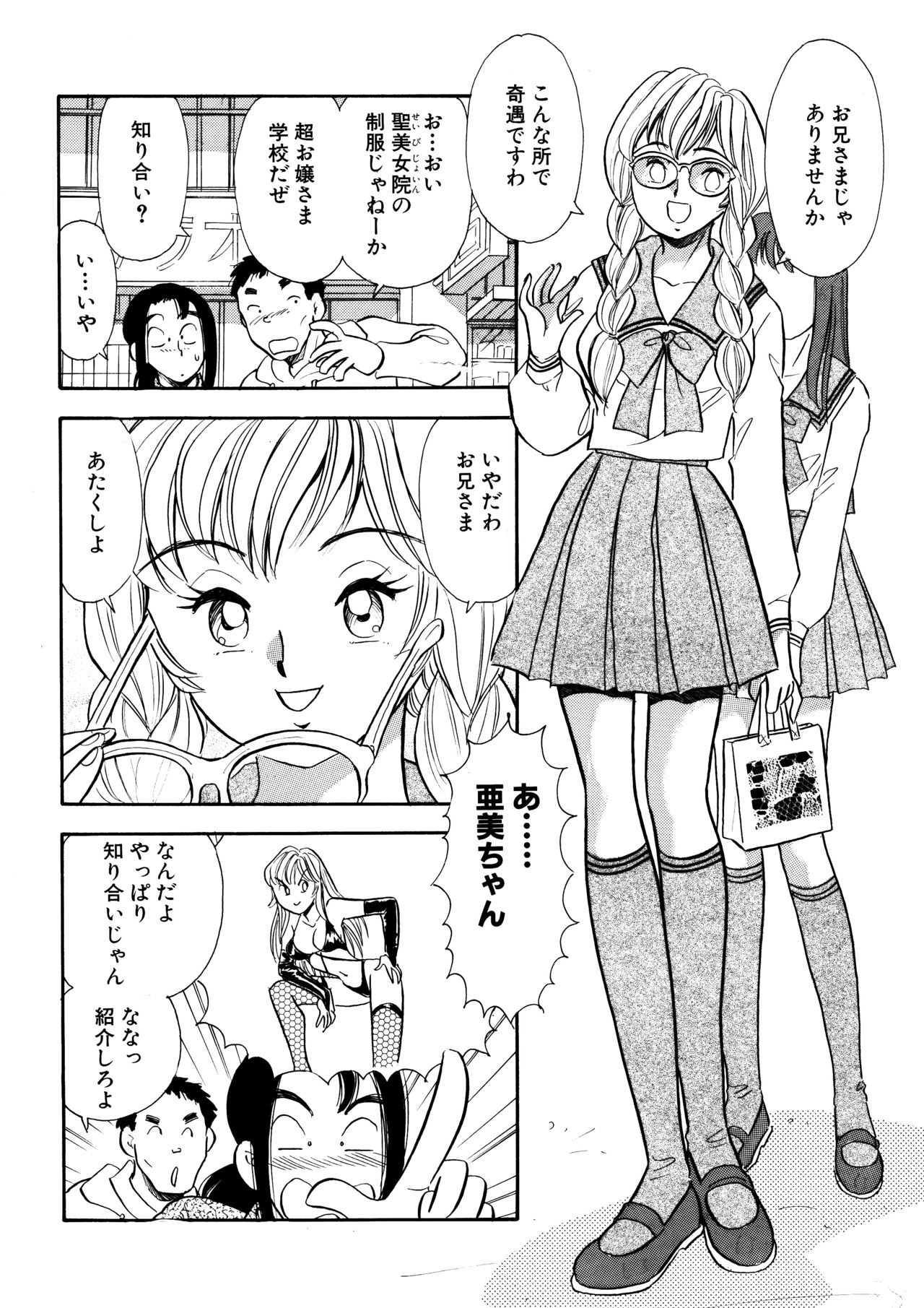 S&M Junkie 2 - Stepsister Affection and Threesome page 9 full