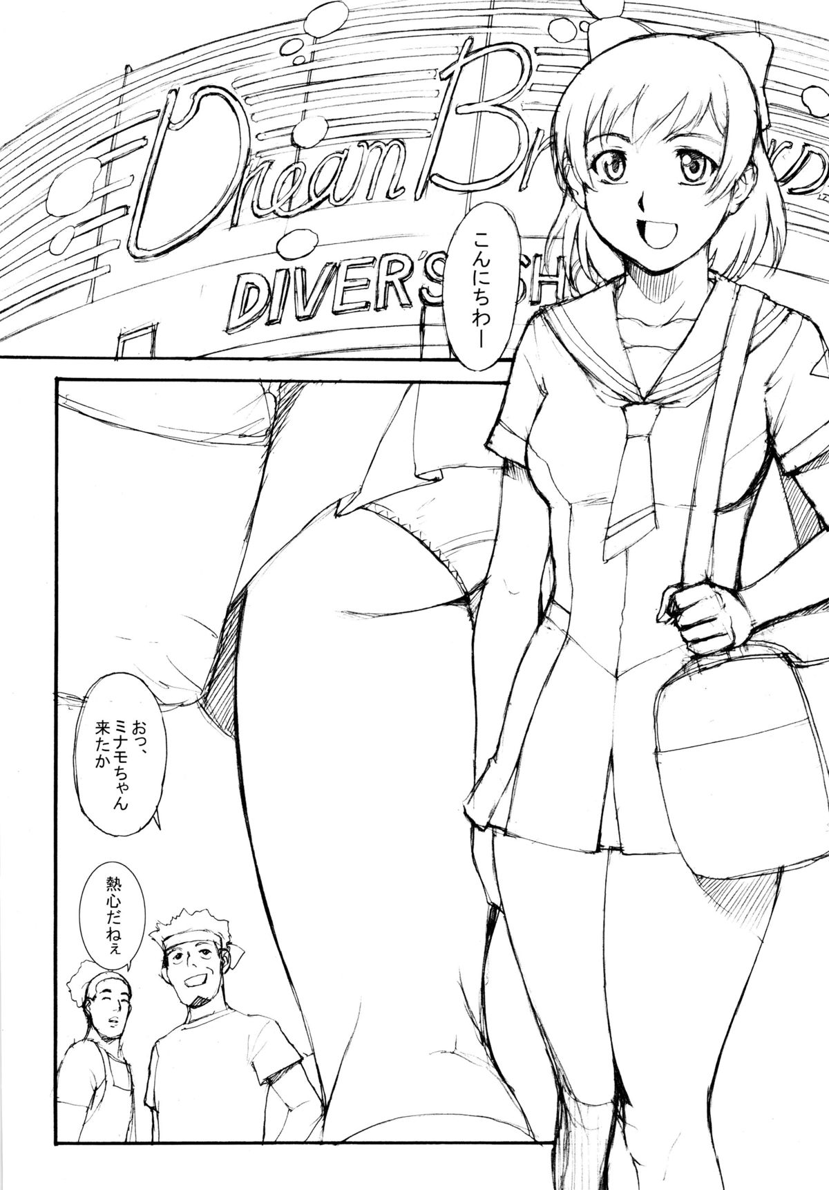 Bonnou Chousashitsu page 3 full