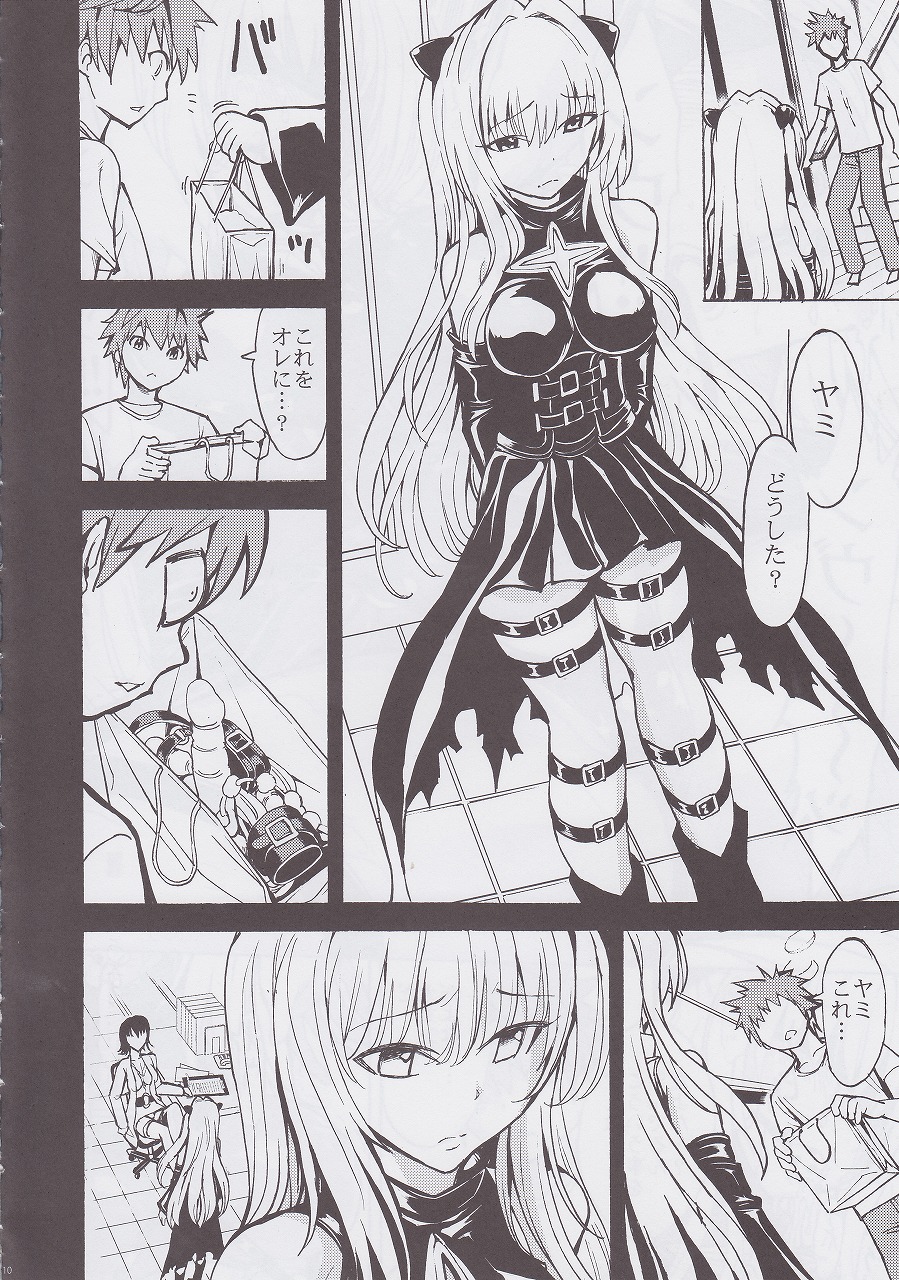 Aiyoku no yami page 10 full