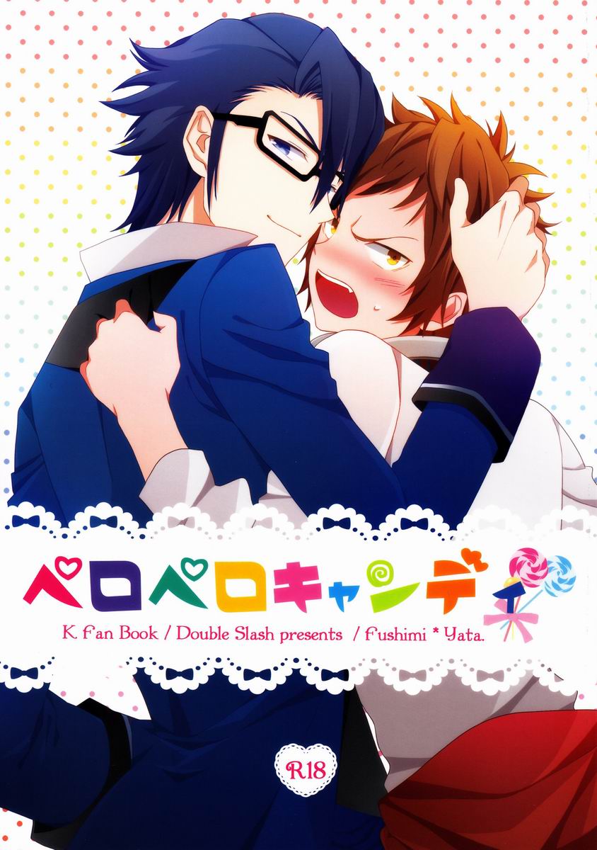 Pero Pero Candy page 1 full