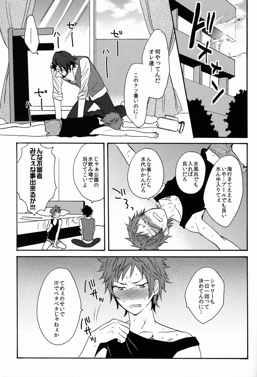 Pero Pero Candy page 10 full