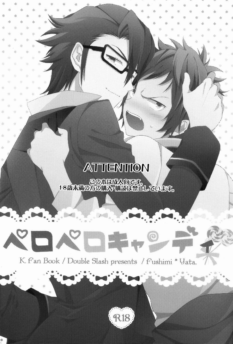 Pero Pero Candy page 2 full