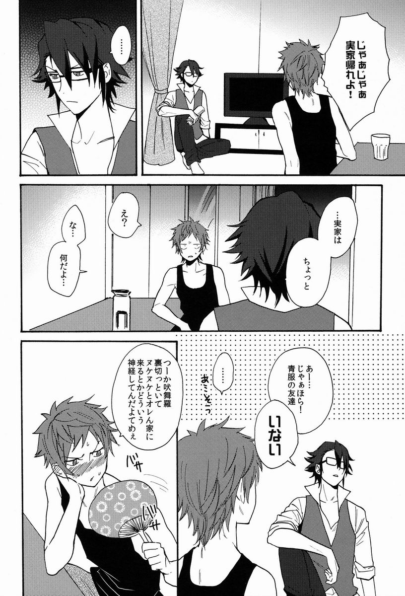 Pero Pero Candy page 5 full