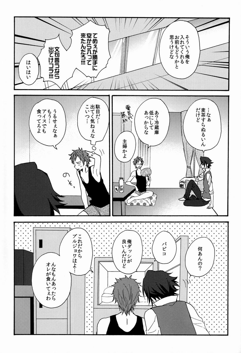 Pero Pero Candy page 6 full