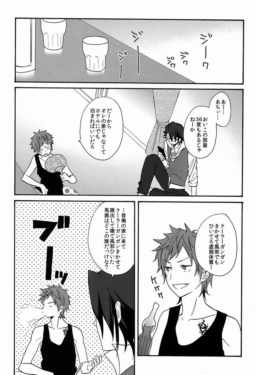 Pero Pero Candy page 7 full