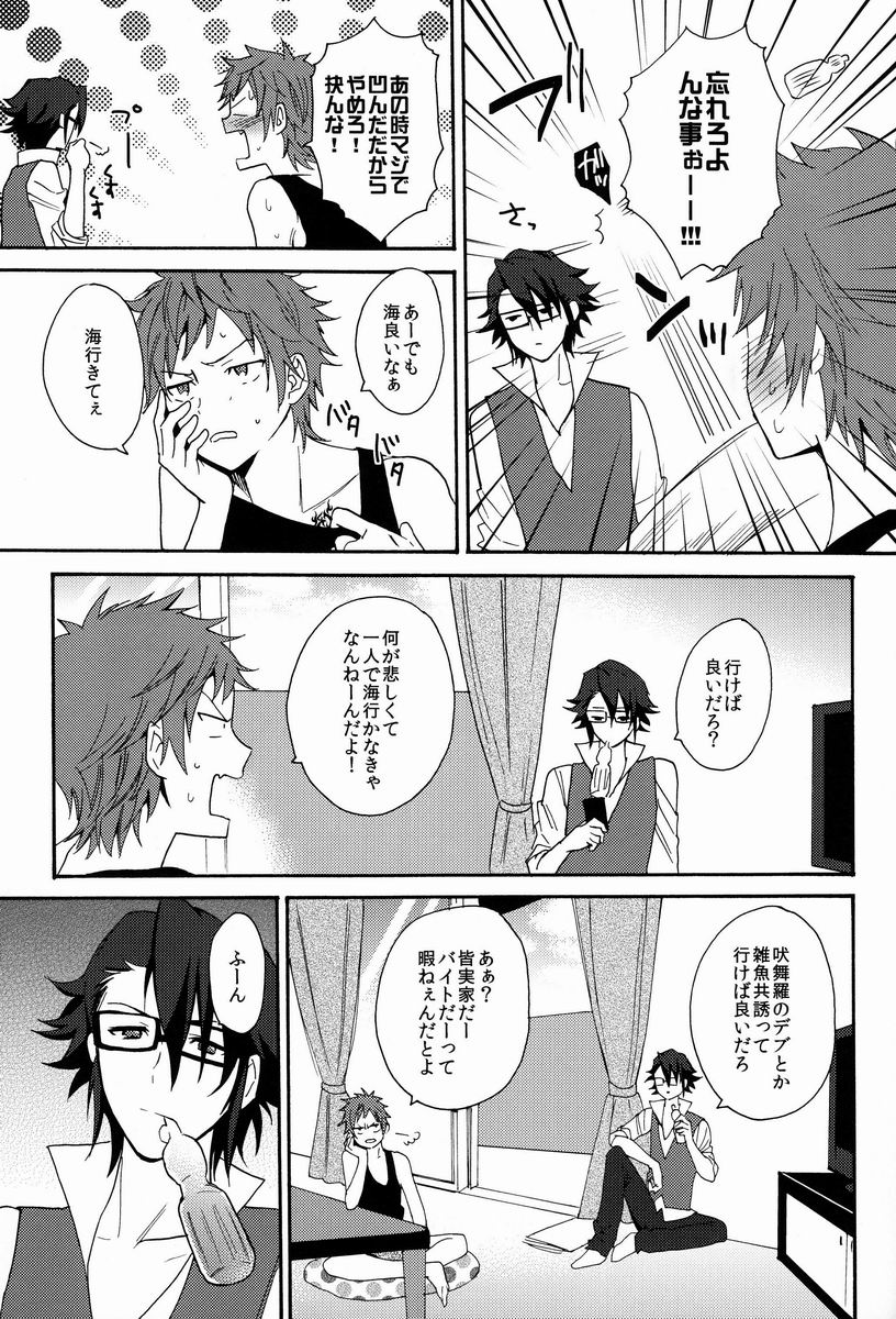 Pero Pero Candy page 8 full