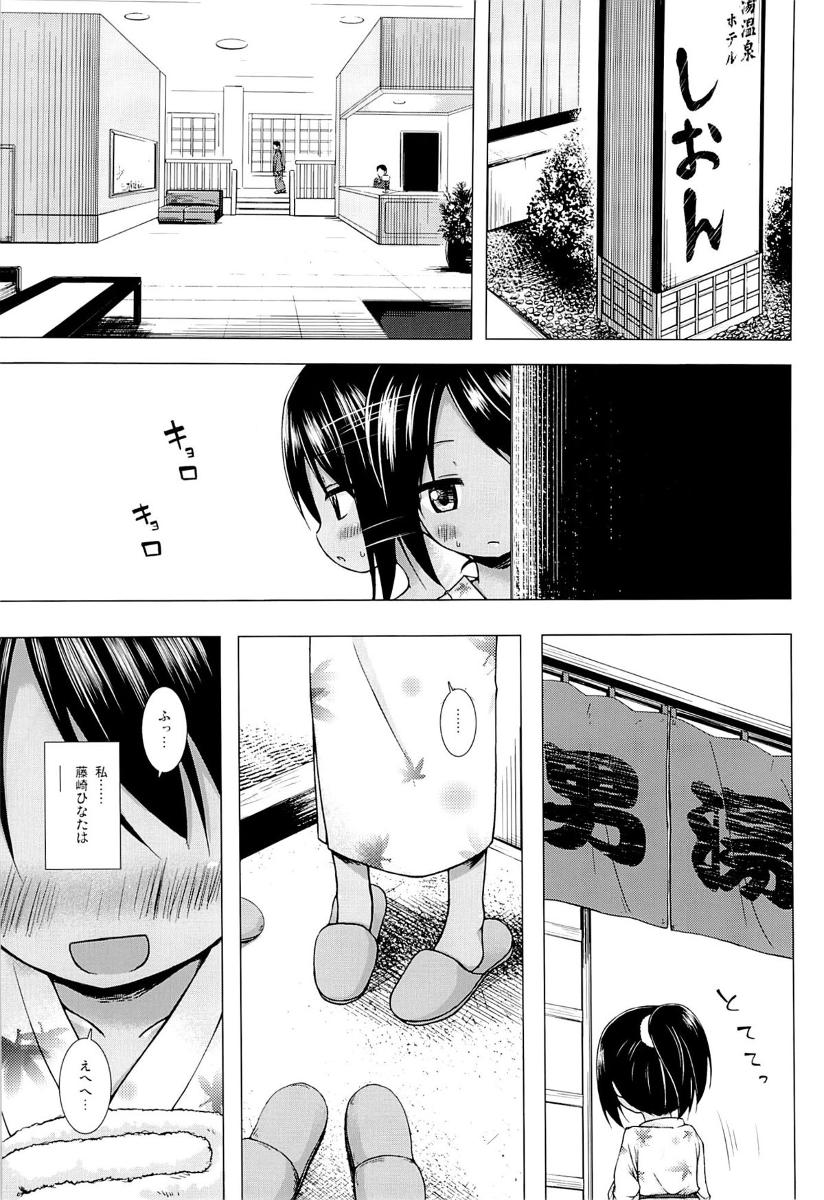 Mite Mite Motto page 2 full