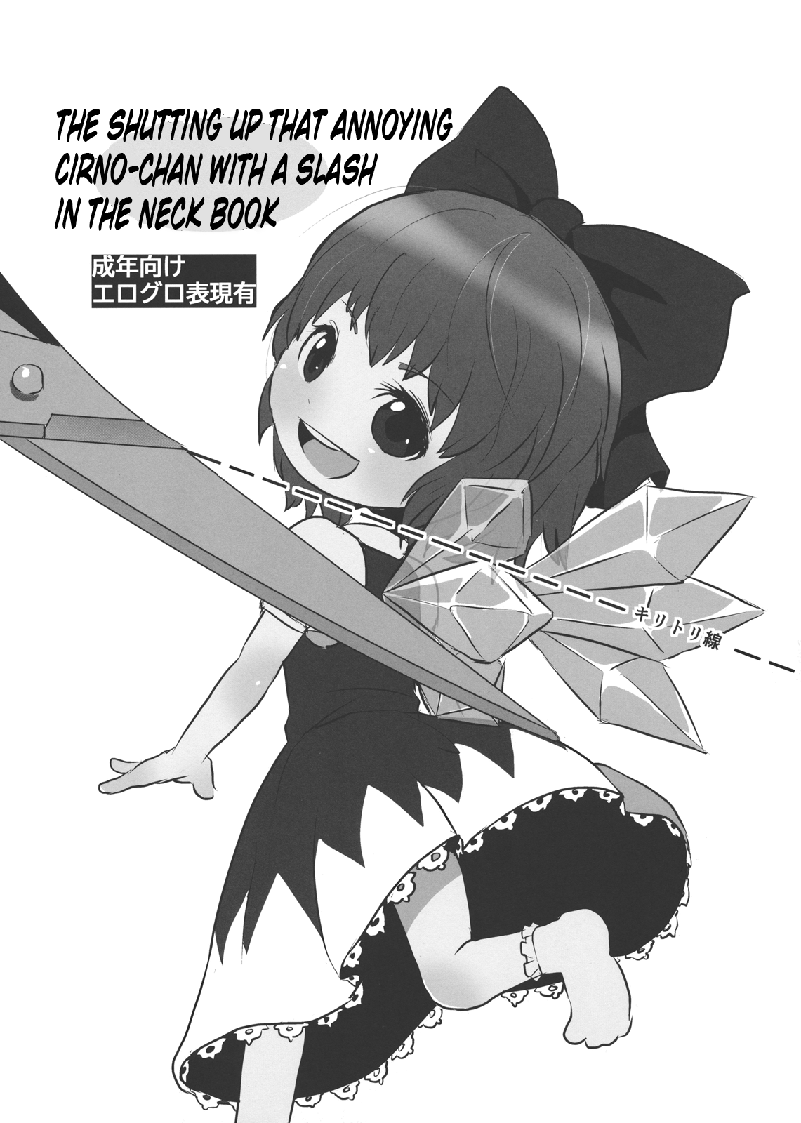 Urusai Cirno-chan no Kubi o kitte Damaraseru Hon | The Shutting Up That Annoying Cirno-chan With a Slash In The Neck Book page 1 full