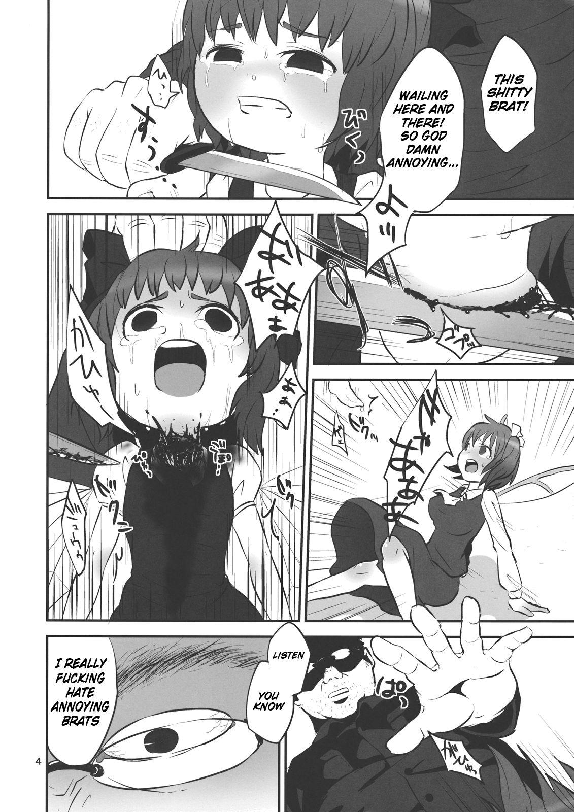 Urusai Cirno-chan no Kubi o kitte Damaraseru Hon | The Shutting Up That Annoying Cirno-chan With a Slash In The Neck Book page 4 full