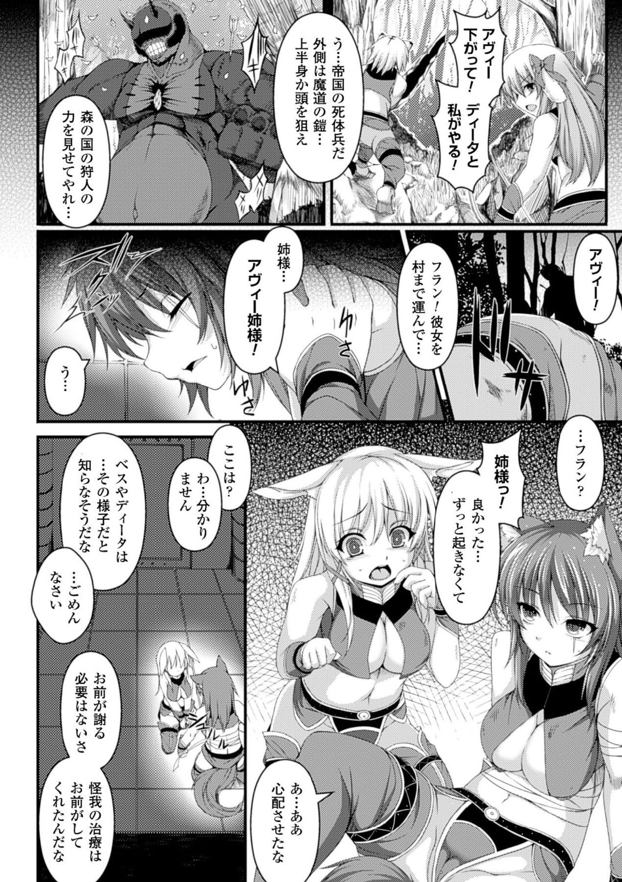 Bessatsu Comic Unreal Ningen Bokujou Hen Vol. 3 page 6 full
