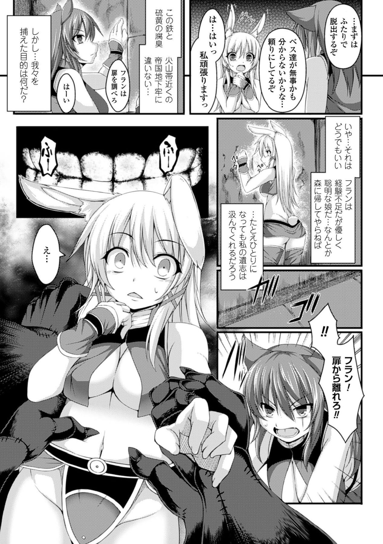 Bessatsu Comic Unreal Ningen Bokujou Hen Vol. 3 page 7 full