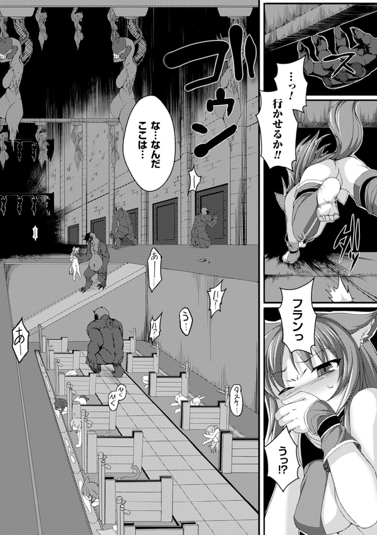 Bessatsu Comic Unreal Ningen Bokujou Hen Vol. 3 page 8 full