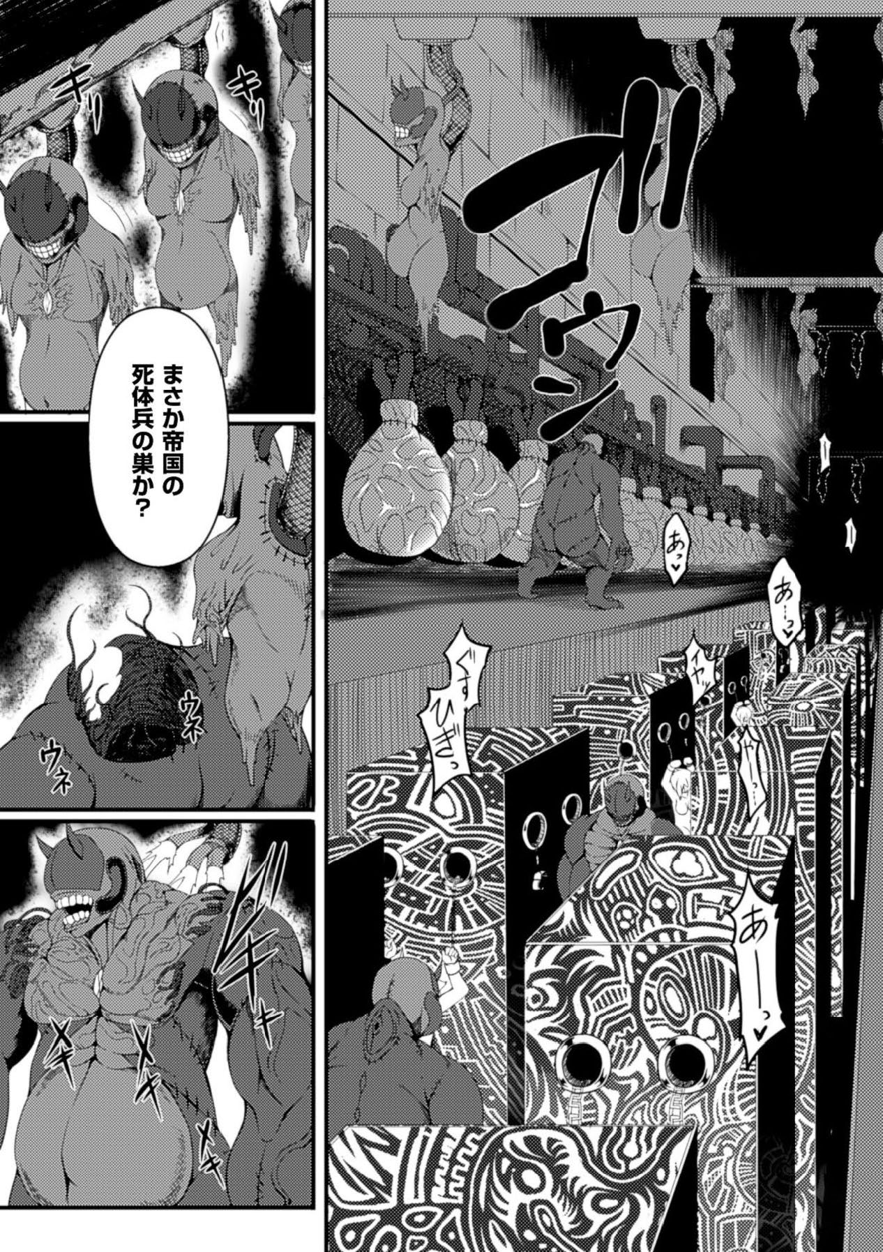 Bessatsu Comic Unreal Ningen Bokujou Hen Vol. 3 page 9 full