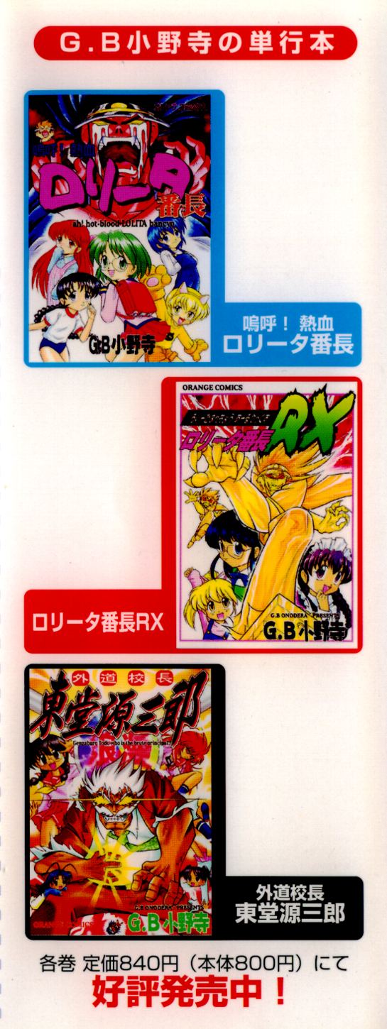 Gedo Hunter-X page 5 full