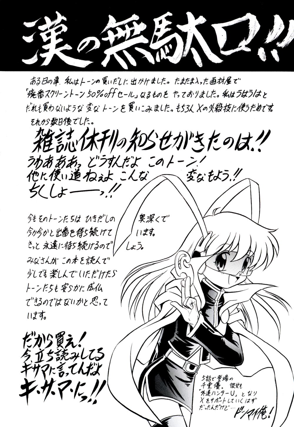 Gedo Hunter-X page 6 full