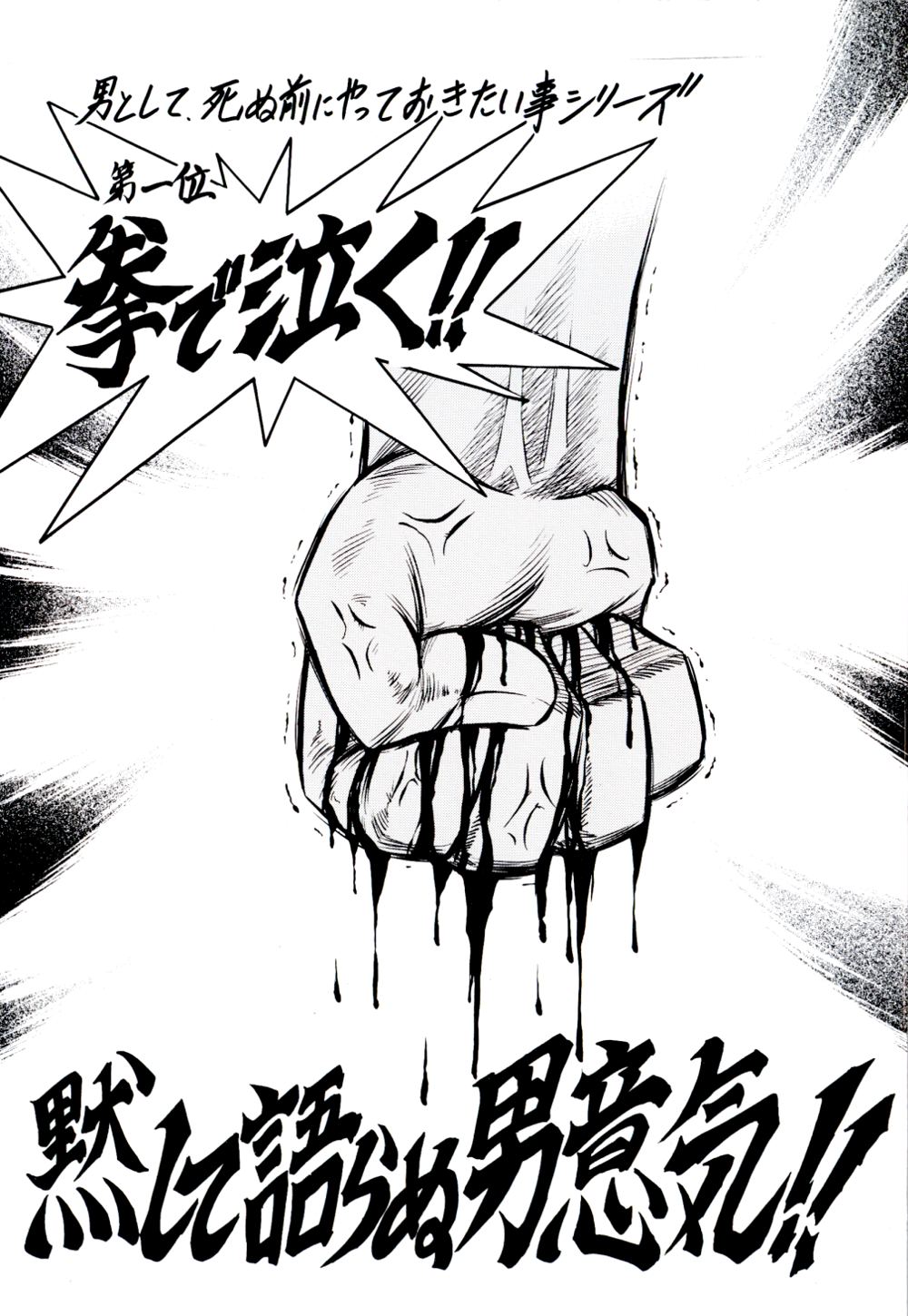 Gedo Hunter-X page 7 full