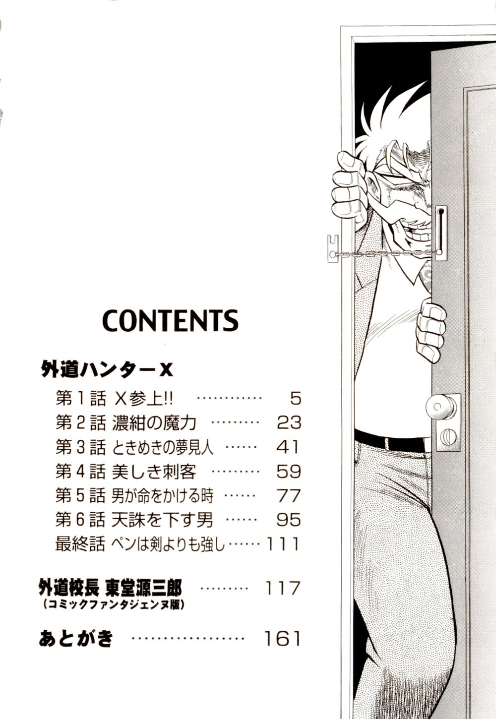 Gedo Hunter-X page 9 full