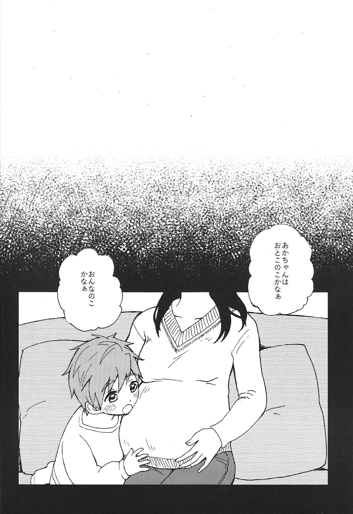 Onii-chan ni Naritakunai Yamai page 3 full