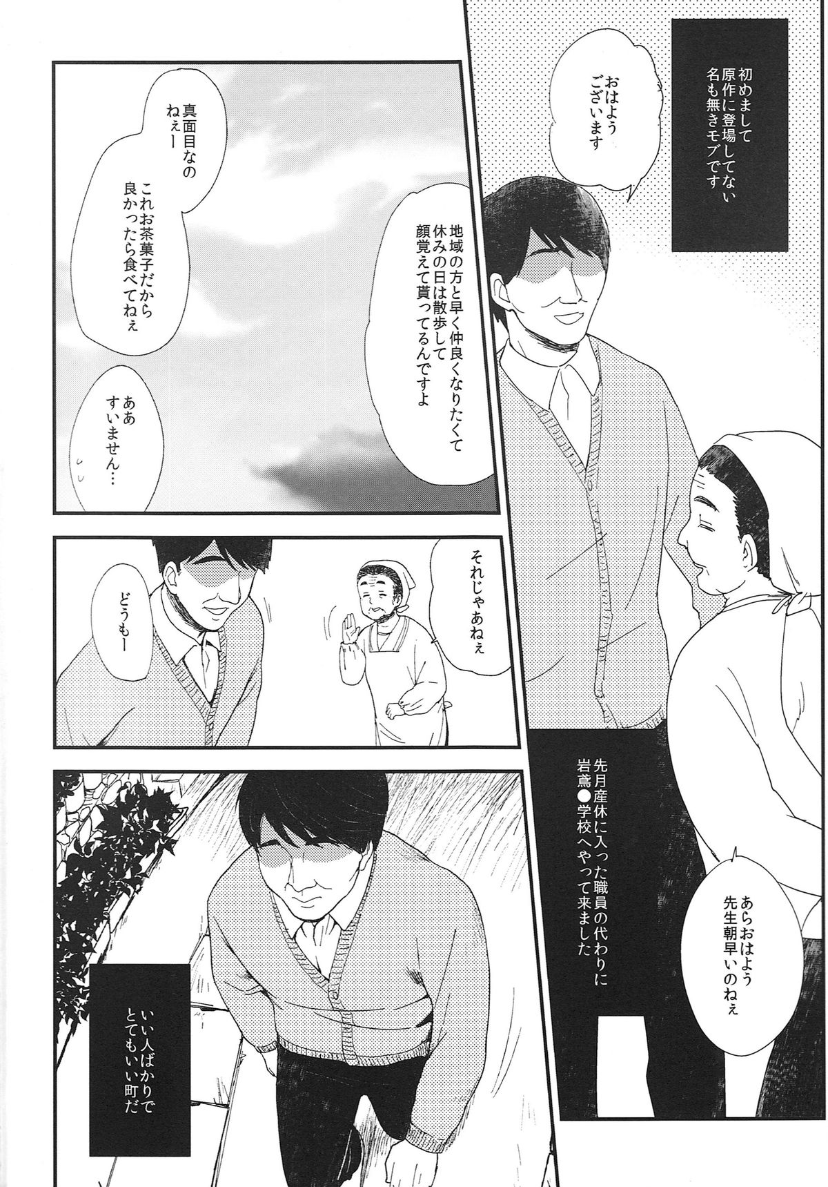 Onii-chan ni Naritakunai Yamai page 5 full