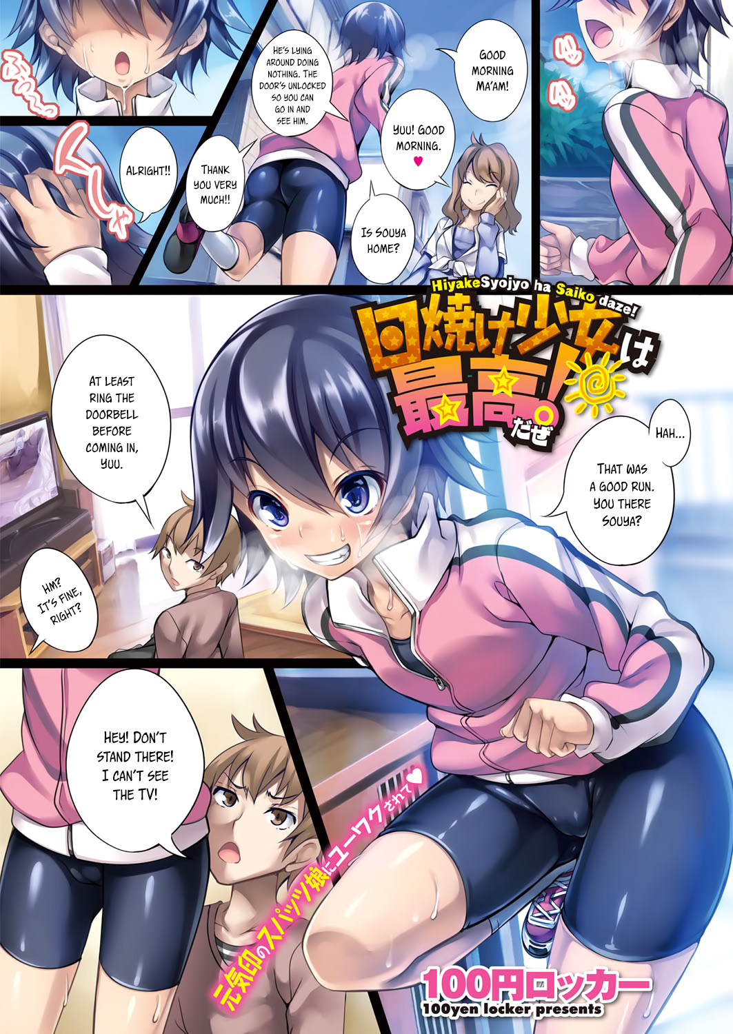 Hiyake Shoujo wa Saikou daze! | Tanned Girls Are The Best!   =TV= page 1 full