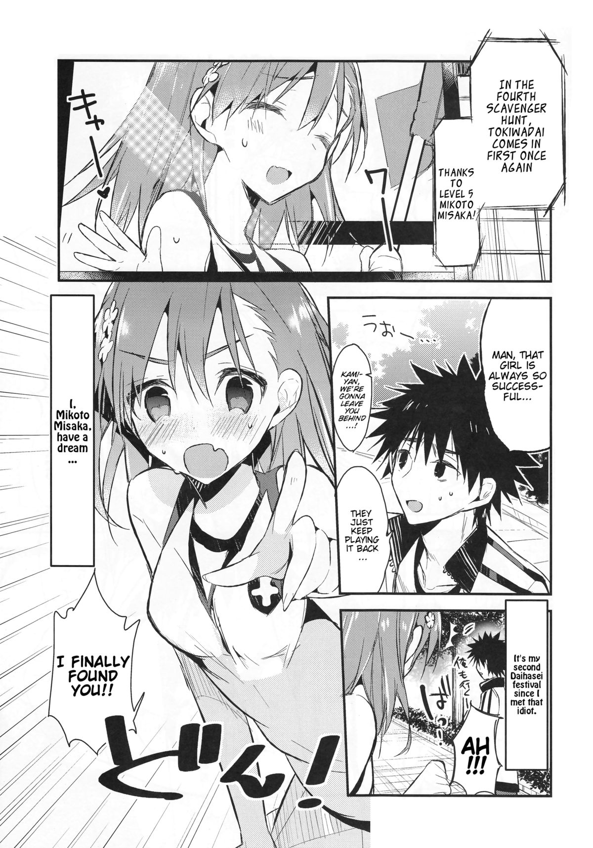 Mikoto to. 7 page 3 full