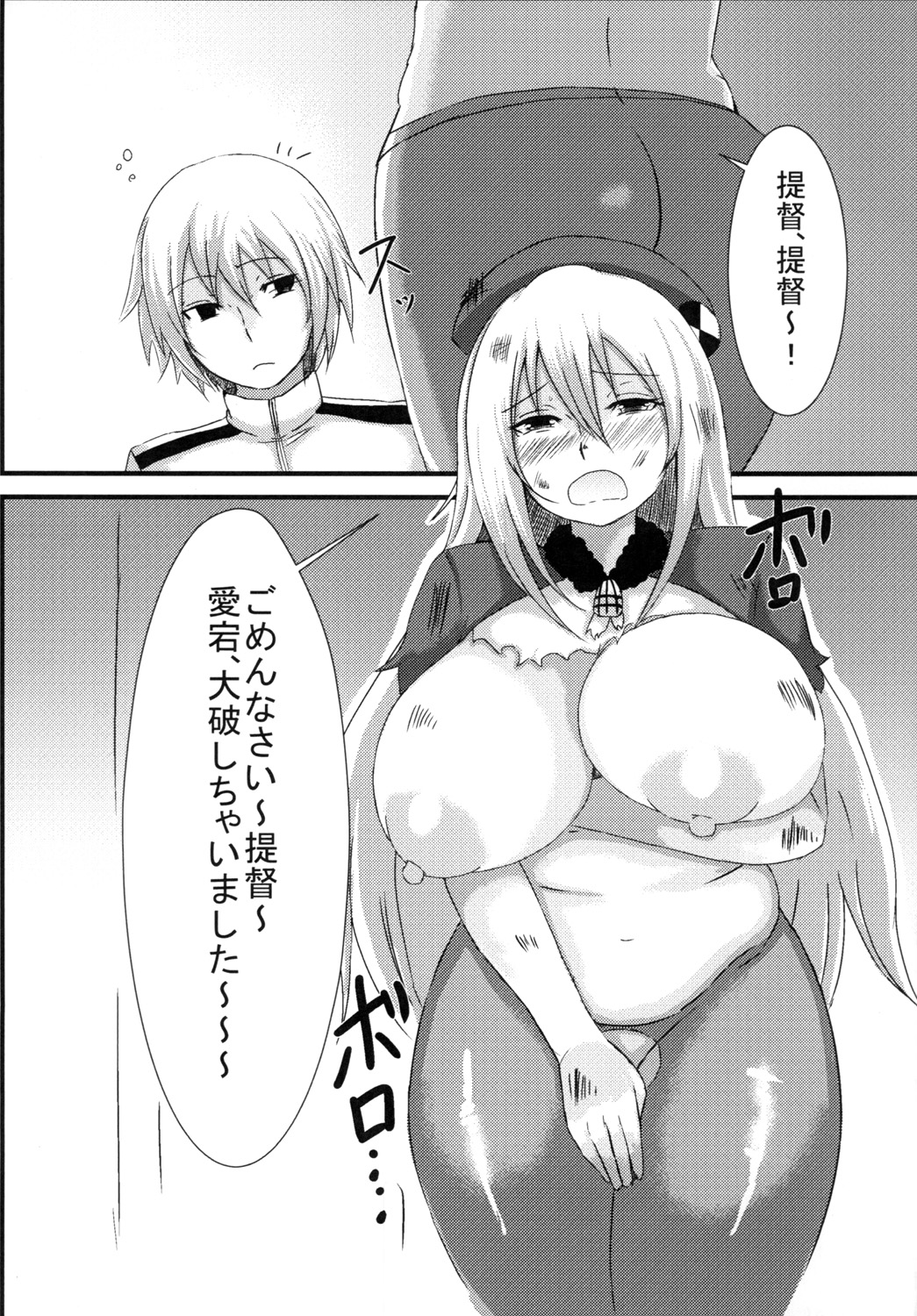 Panpakapaan! page 2 full