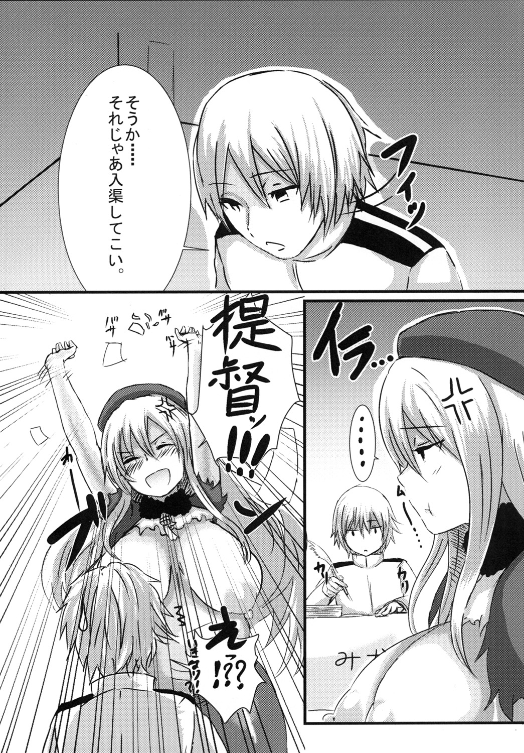 Panpakapaan! page 3 full