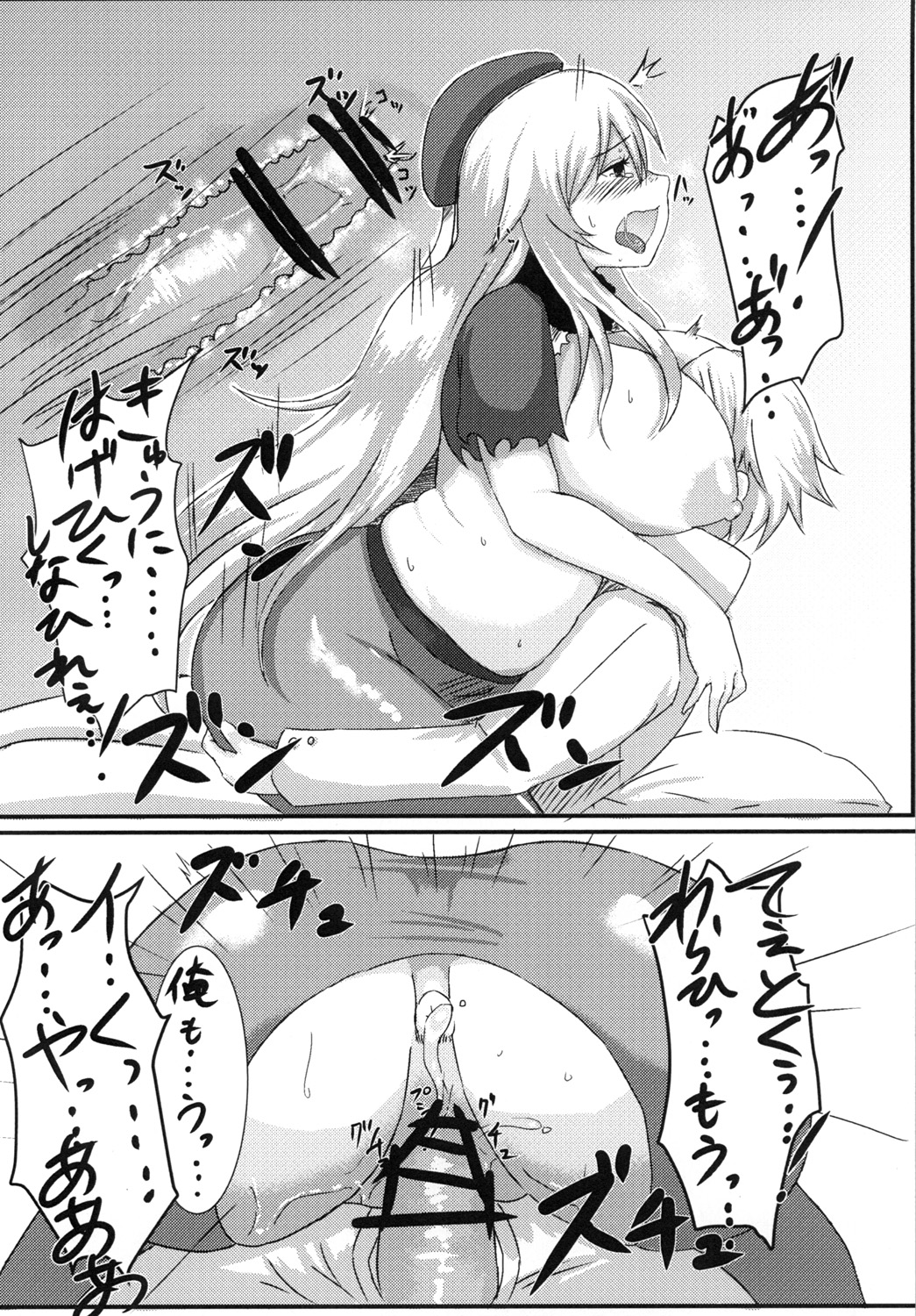 Panpakapaan! page 7 full