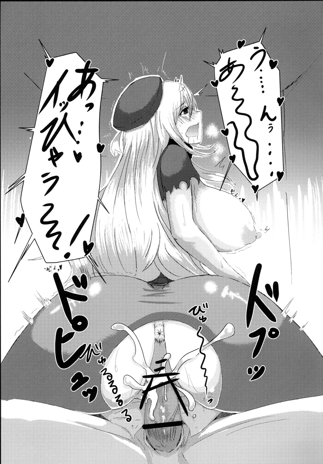 Panpakapaan! page 8 full