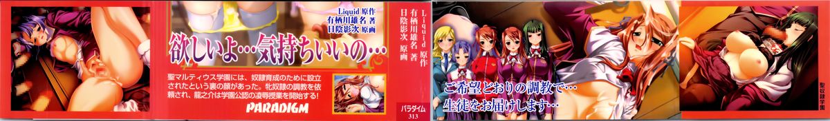 Saint Dorei Gakuen page 4 full