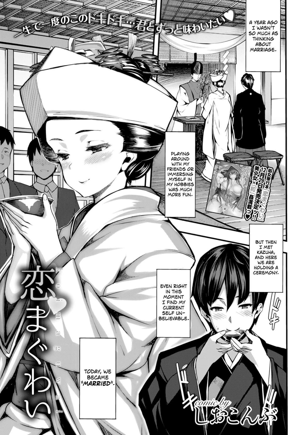 Koi Maguwai page 1 full