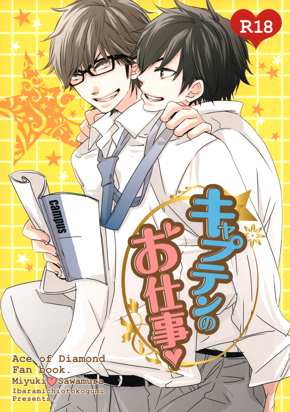 Captain no Oshigoto | The Captain’s Work page 1 full