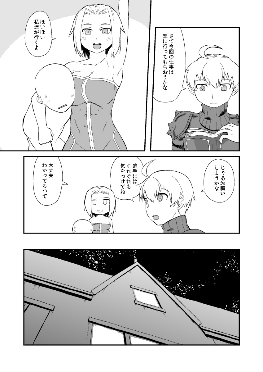 遠征っ page 1 full