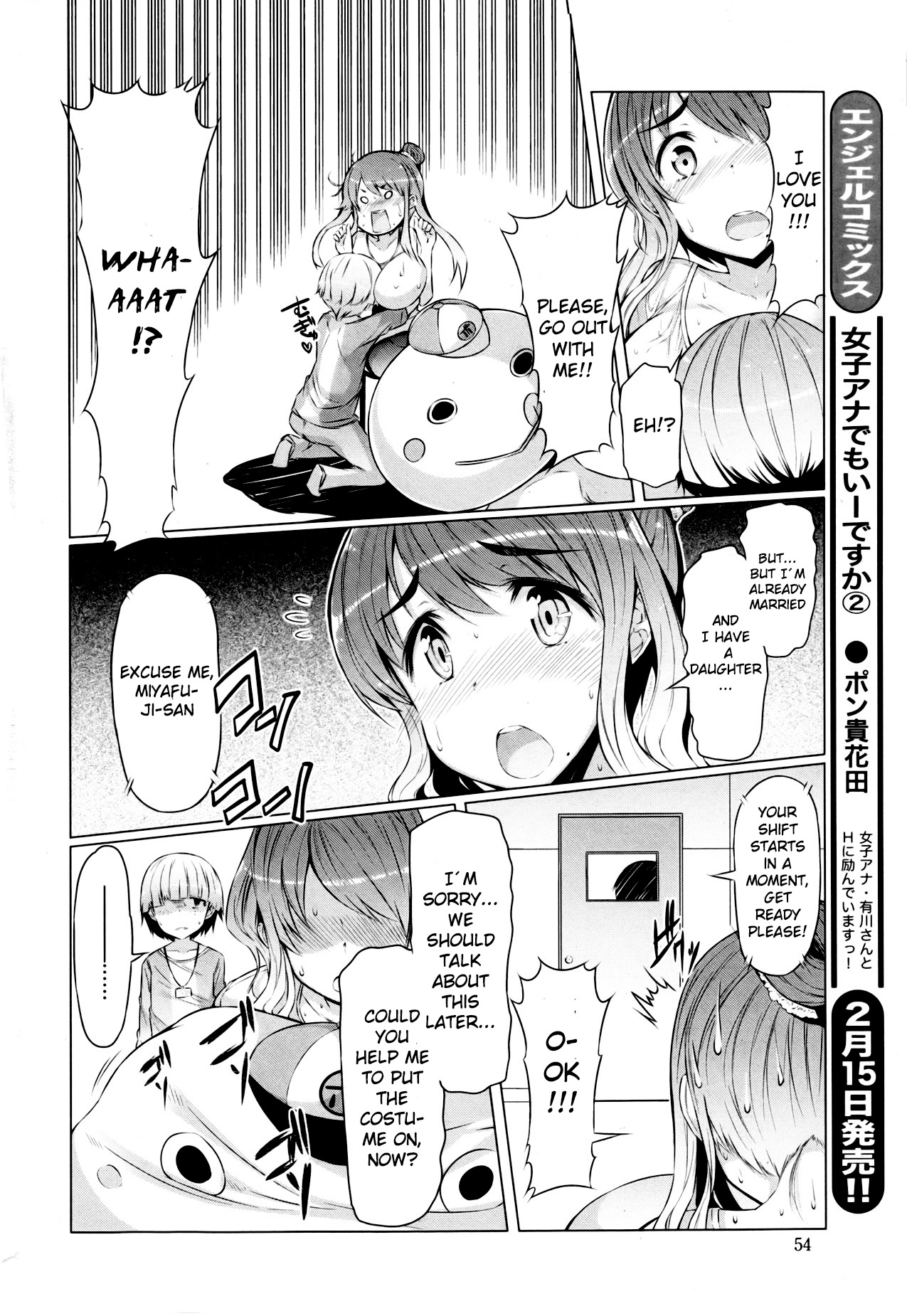 Abarenbou Bouya-kun | Rowdy Bouya-kun   =LWB= page 4 full