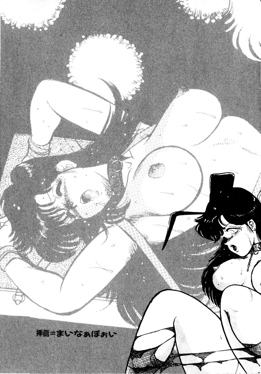 Kairaku-tou no Yakai - Meikyuu no Bishoujo Keiko page 5 full