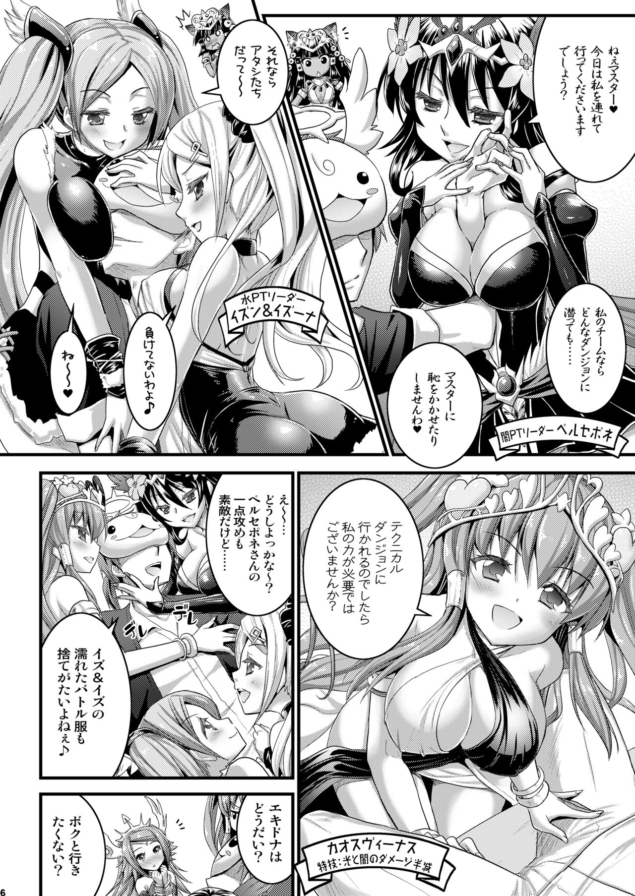 Neko Futatsu Kurai page 5 full