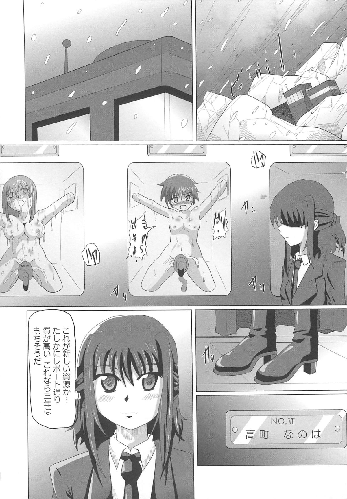 Inran Shoujo LyriNana no Ryoujoku page 5 full