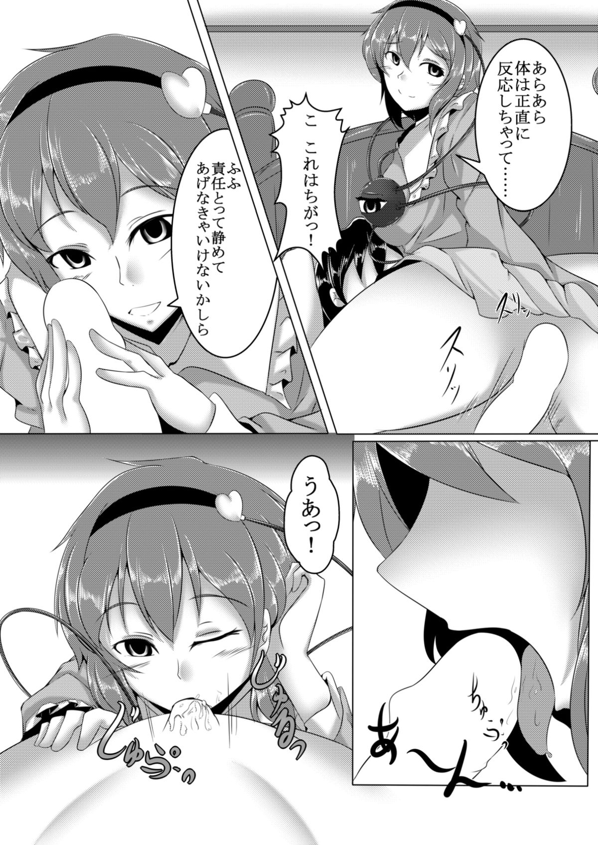 Dornen Alptraum page 6 full