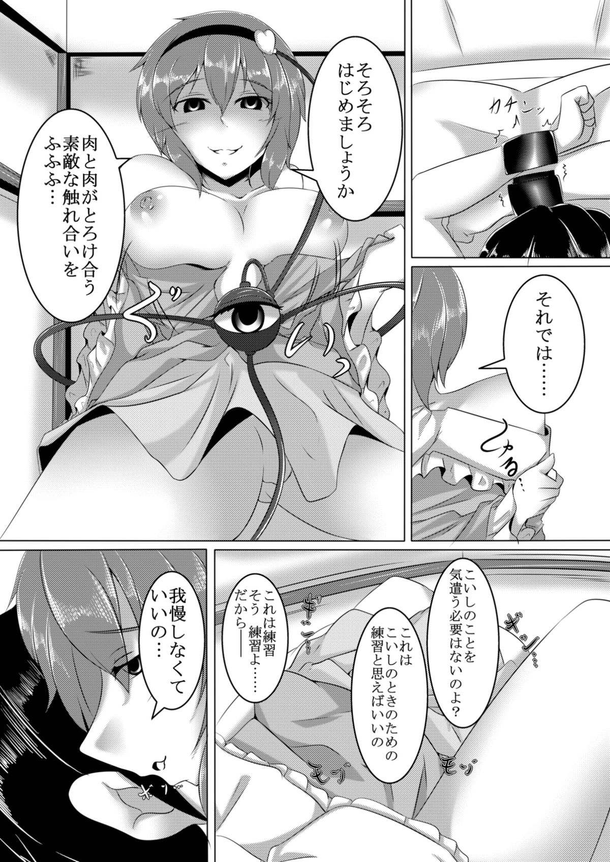 Dornen Alptraum page 9 full