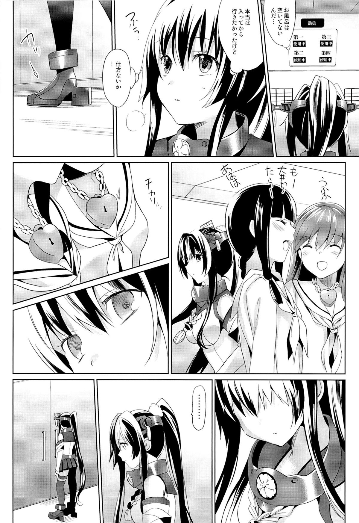 Yamato wa Anata to Koi Shitai page 3 full