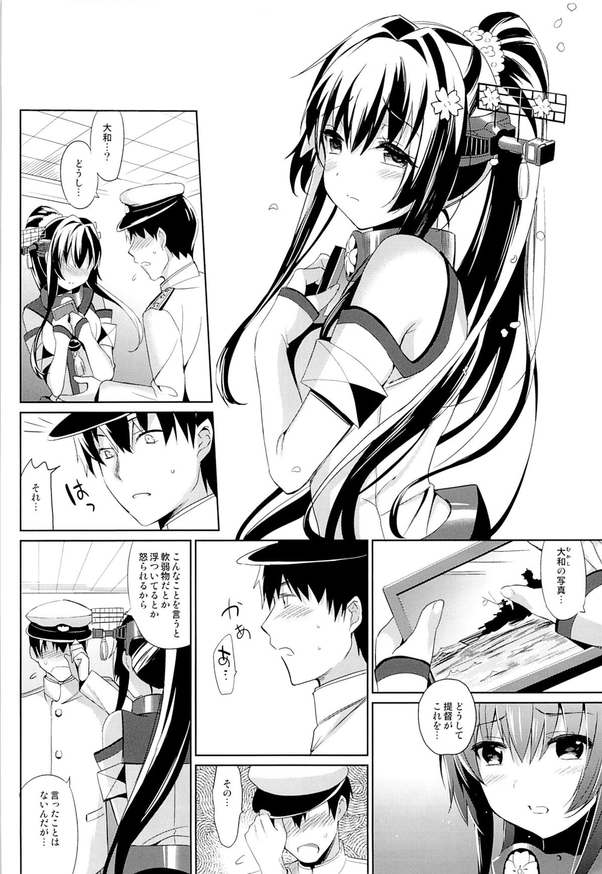Yamato wa Anata to Koi Shitai page 5 full