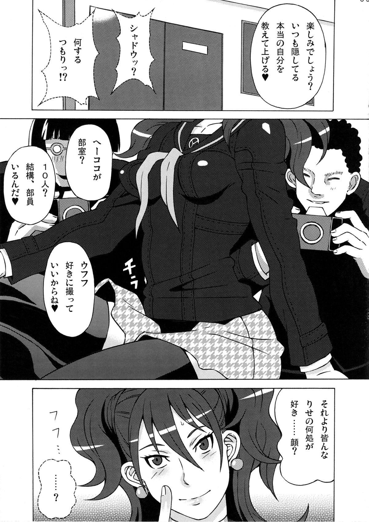 Kujikawa Rise ni Hazukashii Koto o Sasete mita. page 6 full