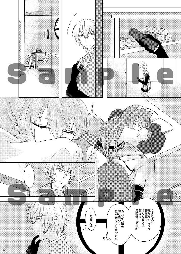 【ラヴコレ秋新刊】この感情に名前は無い【賈栩×関羽】 Juuza Engi ~Engetsu Sangokuden~ sample page 2 full