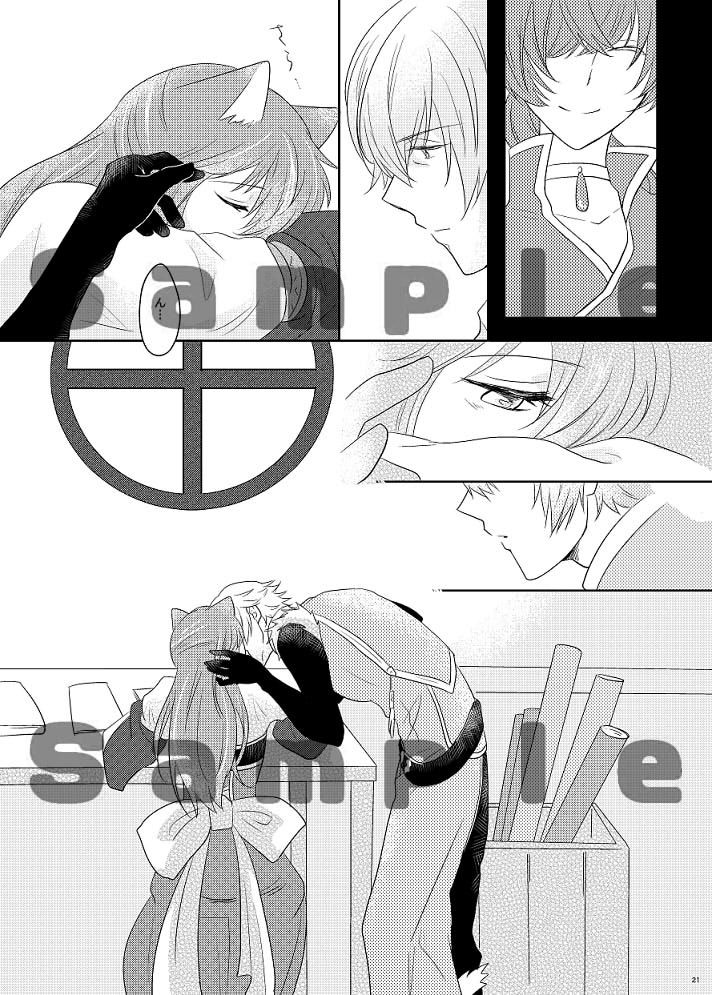 【ラヴコレ秋新刊】この感情に名前は無い【賈栩×関羽】 Juuza Engi ~Engetsu Sangokuden~ sample page 3 full