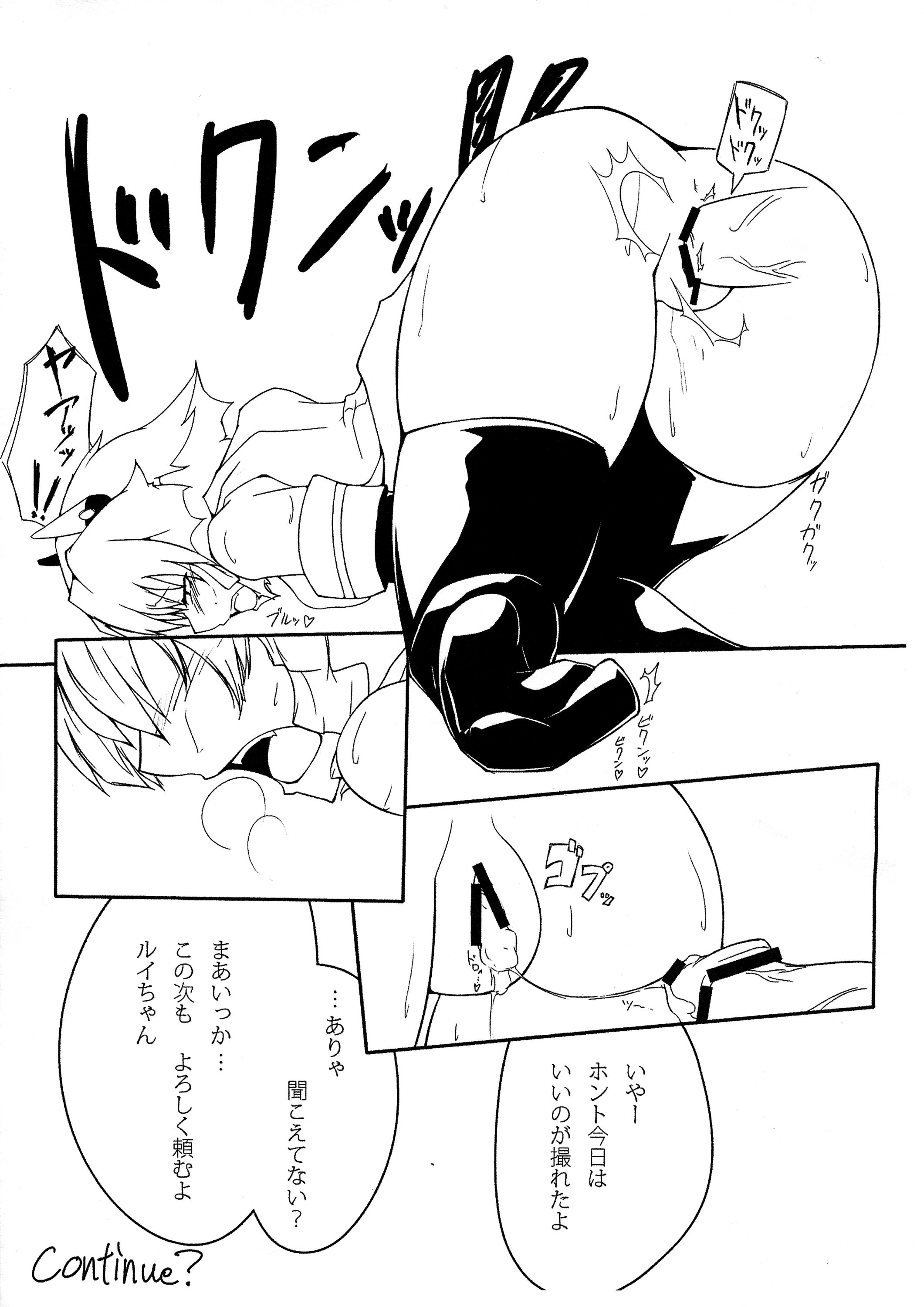 Chaos Code no Mishima Rui-san ga Tokai no kowai Hito ni Eroikoto sareru Usui Hon page 4 full