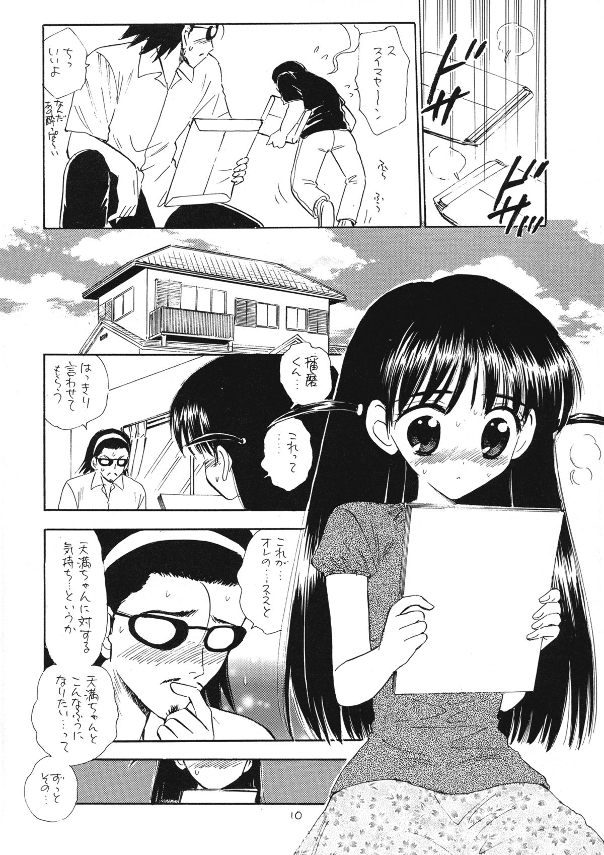 Razzle Dazzle page 9 full