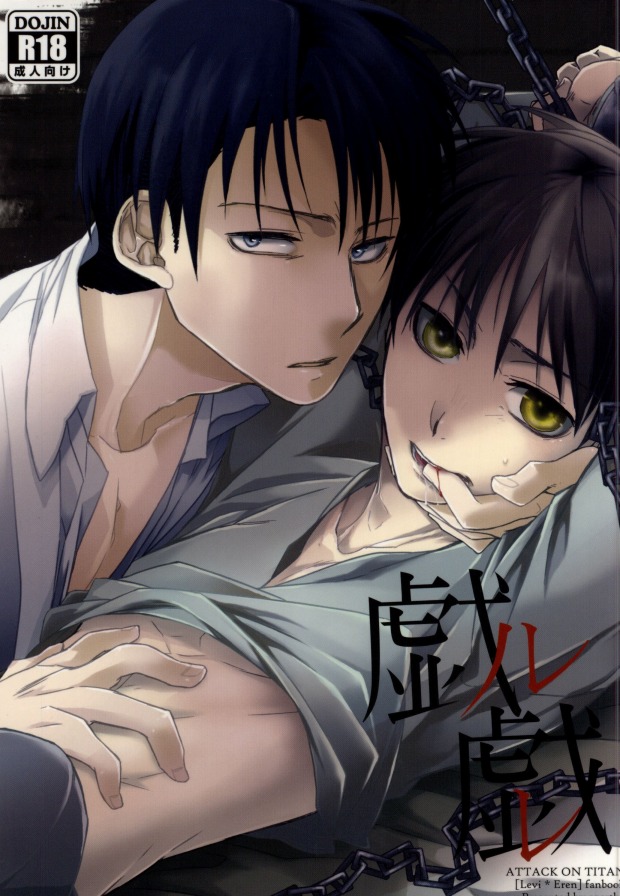 GiruGire page 1 full