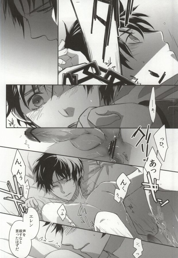 GiruGire page 10 full